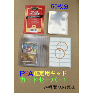 PSA鑑定キッド(カードサプライ/アクセサリ)