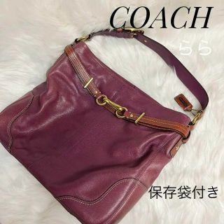 コーチ(COACH)のCOACH本革レザーショルダーバッグ&保存袋　A4収納可能ショルダー長さ調節可能(ショルダーバッグ)