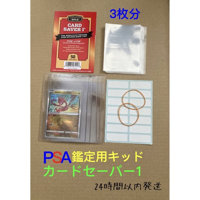 PSA鑑定用キッド エンタメ/ホビーのトレーディングカード(カードサプライ/アクセサリ)の商品写真
