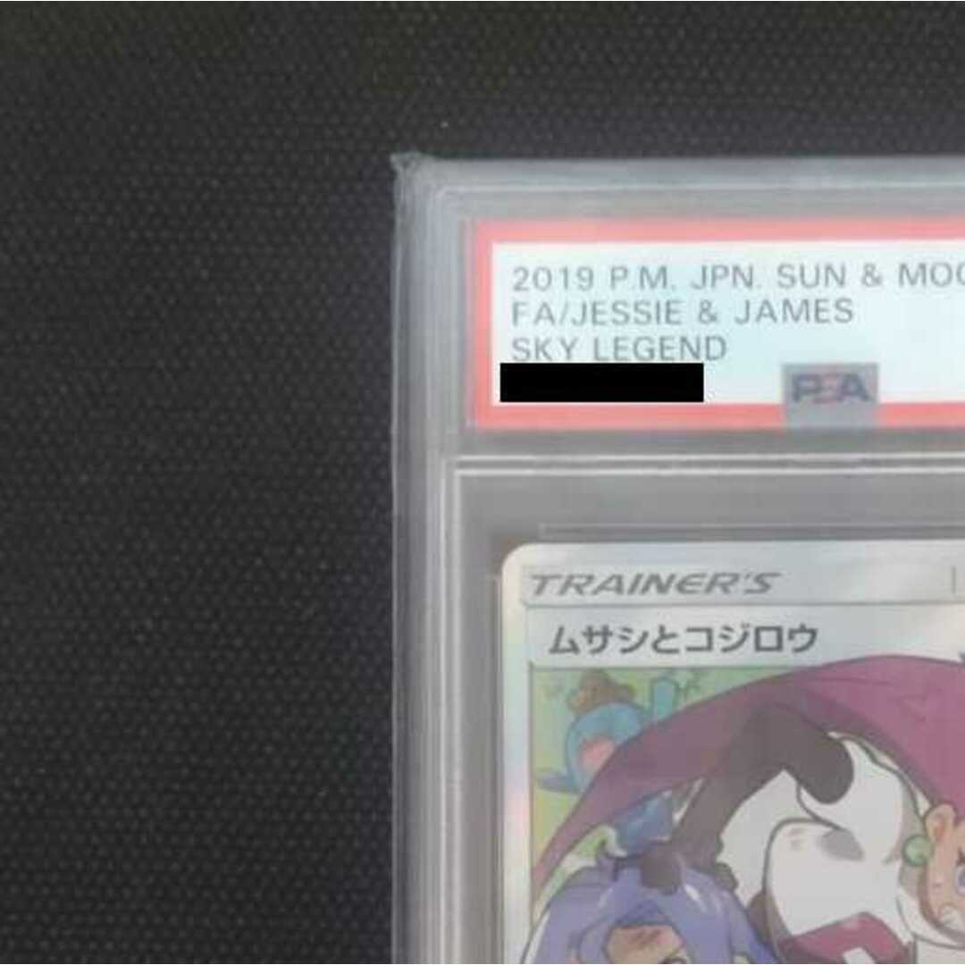 中古magiでの配送方法【PSA9】ムサシとコジロウ SR 値引き交渉可