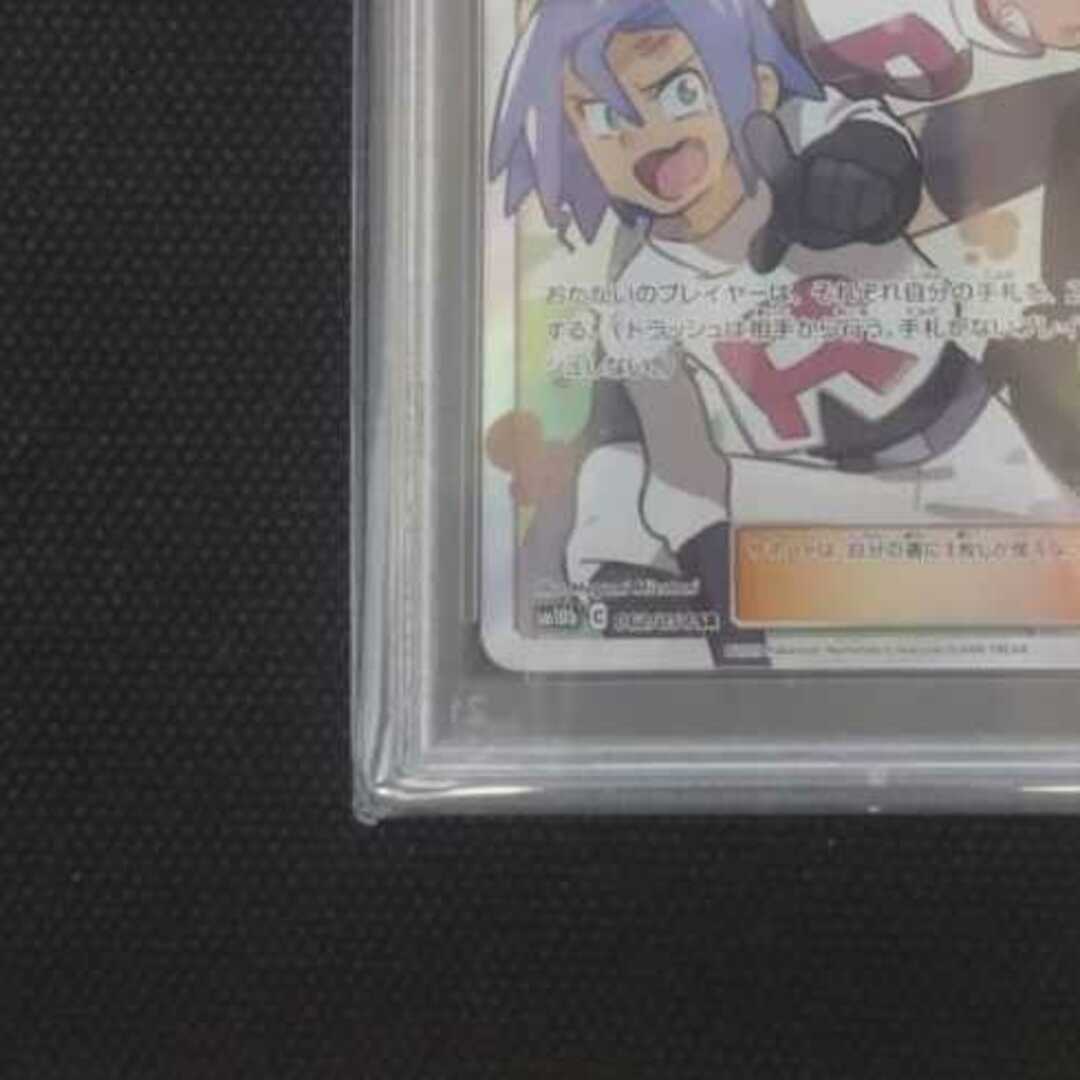 中古magiでの配送方法【PSA9】ムサシとコジロウ SR 値引き交渉可