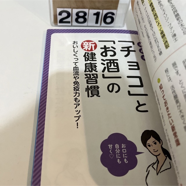 図解で改善！ズボラでもラクラク！１週間で脂肪肝はスッキリよくなる　　栗原毅 エンタメ/ホビーの本(健康/医学)の商品写真