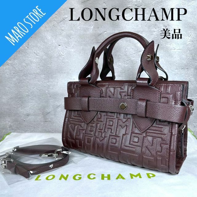 【美品】LONGCHAMP ラヴォヤジューズ ハンドバッグ 2wayショルダー