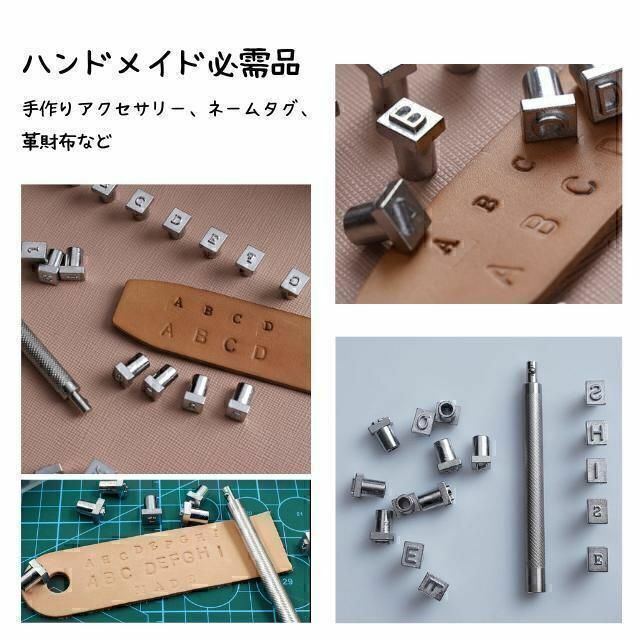 レザークラフト 刻印　英字・数字　36点　小さいタイプ　3.5mm新品 ハンドメイドの素材/材料(各種パーツ)の商品写真