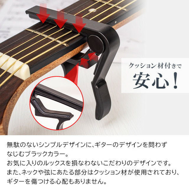 お得セット カポタスト ブラック ギター アコギ エレキ 軽量 スプリング式 クリップ