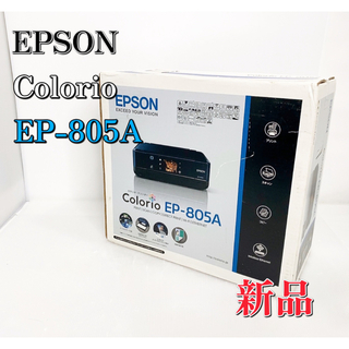 エプソン(EPSON)の【新品】エプソン インクジェット複合機 Colorio EP-805A(その他)