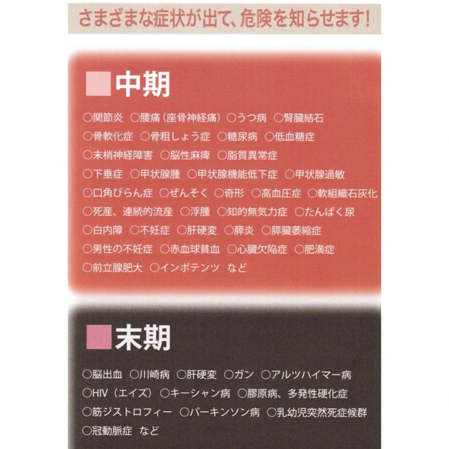 【サンクスアイ】パーフェクトミネラルアイ（液体）100ml×5本　免疫力アップ 食品/飲料/酒の健康食品(その他)の商品写真