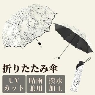 折りたたみ傘 花柄 レディース 晴雨兼用 紫外線 完全遮光 UVカット 携帯(傘)