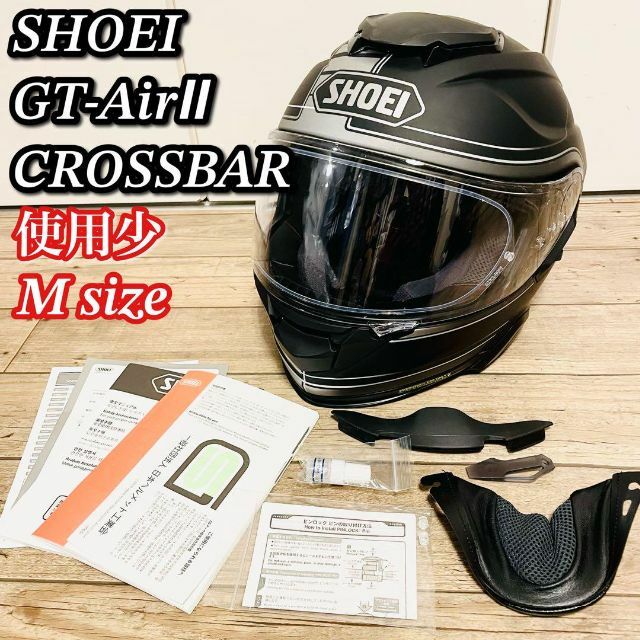 SHOEI GT-AirⅡ CROSSBAR Mサイズ - ヘルメット/シールド
