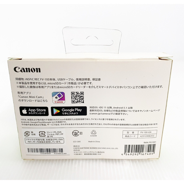 Canon(キヤノン)のCanon カメラ iNSPiC REC グリーン アソビカメラ FV-100 スマホ/家電/カメラのカメラ(コンパクトデジタルカメラ)の商品写真