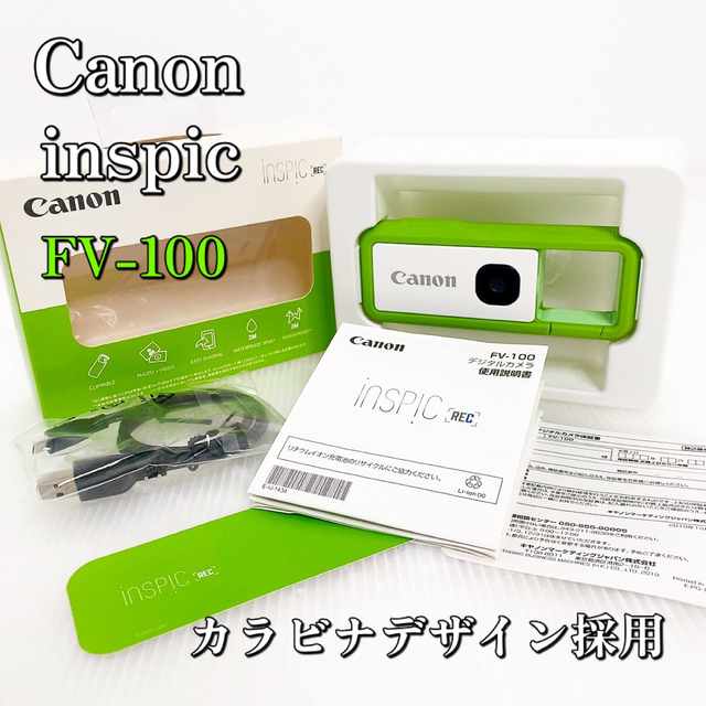 Canon カメラ iNSPiC REC グリーン アソビカメラ FV-100-