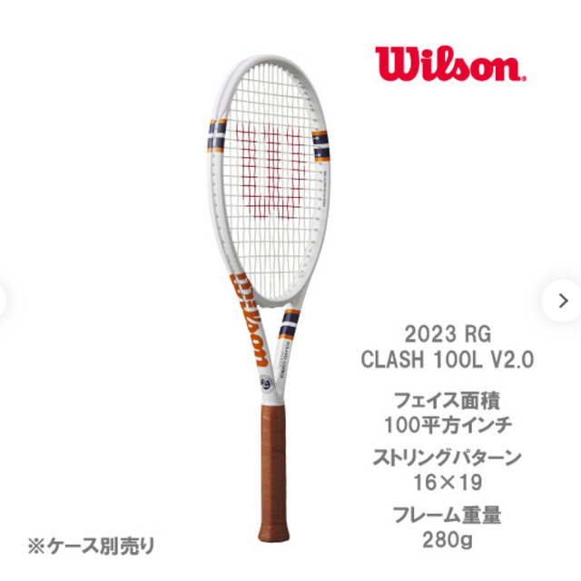 wilson(ウィルソン)の専用 スポーツ/アウトドアのテニス(ラケット)の商品写真