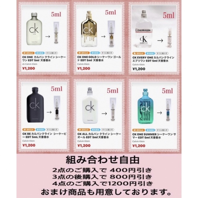 Calvin Klein(カルバンクライン)のCK ONE PLATINUM シーケーワン プラチナEDT 5ml 天香香水 コスメ/美容の香水(香水(男性用))の商品写真