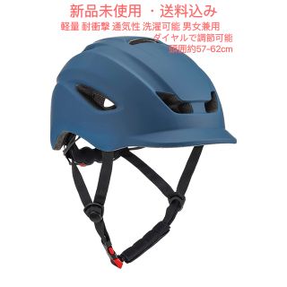 自転車 ヘルメット 大人用ロードバイク軽量 耐衝撃 通気性ダイヤルで調節可能(その他)