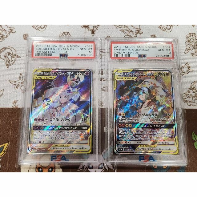 WEB限定カラー有 PSA10 ソルガレオ\u0026ルナアーラGX レシラム
