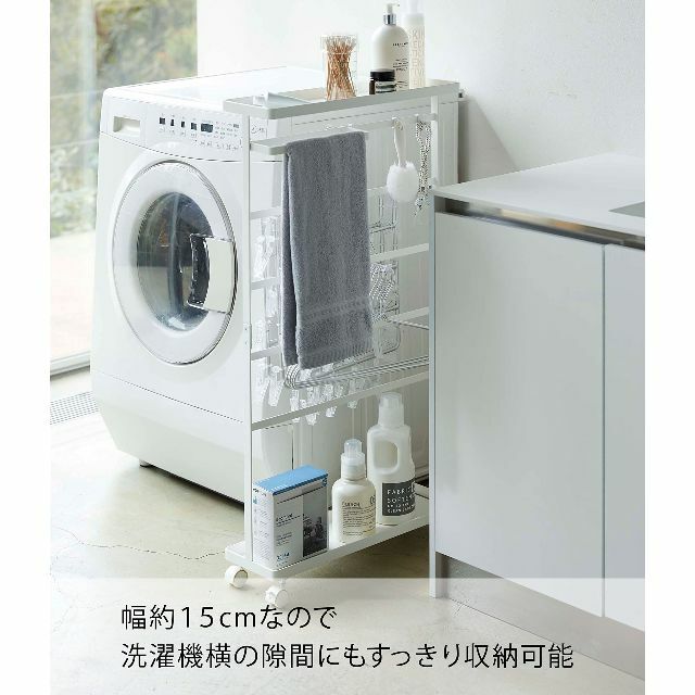 色: ホワイト】山崎実業(Yamazaki) 洗濯用品 収納ワゴン ホワイト の