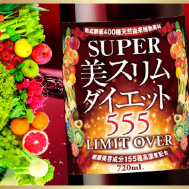 【89%OFF】 酵素ドリンク 3本セット コスメ/美容のダイエット(ダイエット食品)の商品写真