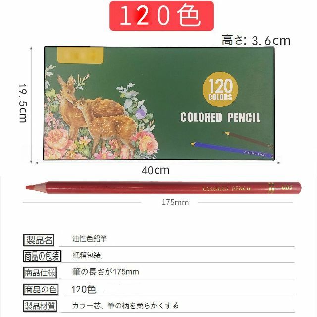 Jinboyoupin120色のデッサン鉛筆セット、ソフトコア、色鉛筆、油性色鉛