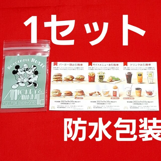 マクドナルド(マクドナルド)の# マクドナルド 株主優待券 1シート+ ミッキーマウスのチャック袋 エンタメ/ホビーのエンタメ その他(その他)の商品写真