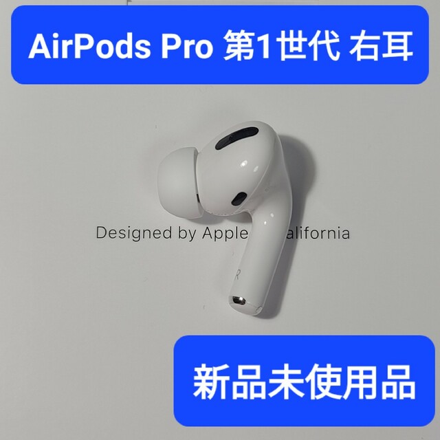 スマホ/家電/カメラApple AirPods 新品未使用品 - ヘッドフォン/イヤフォン