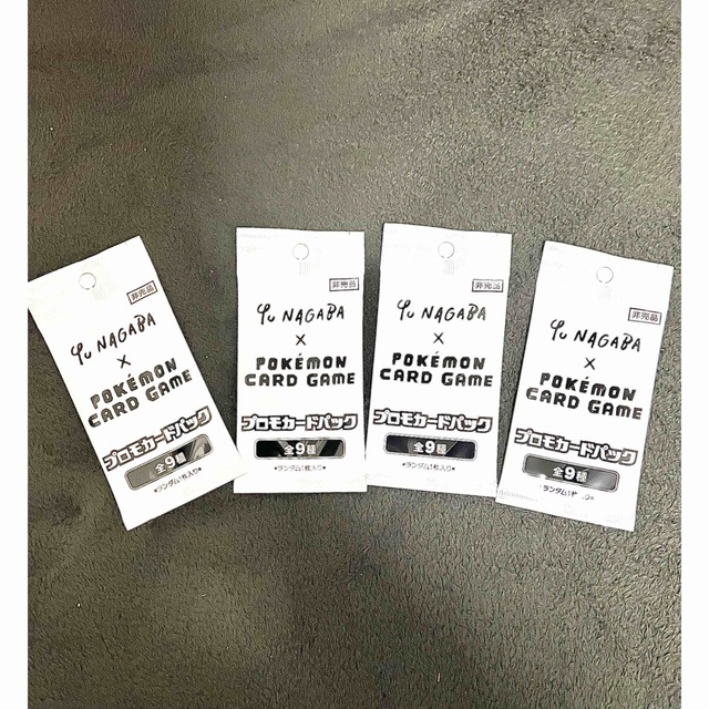 ポケモン(ポケモン)のYU NAGABA × ポケモンカードゲーム イーブイズスペシャルBOX エンタメ/ホビーのトレーディングカード(Box/デッキ/パック)の商品写真
