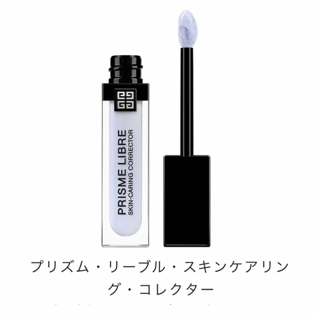 GIVENCHY(ジバンシィ)のジバンシイ コンシーラー スキンケアリングコレクター ブルー コスメ/美容のベースメイク/化粧品(コンシーラー)の商品写真