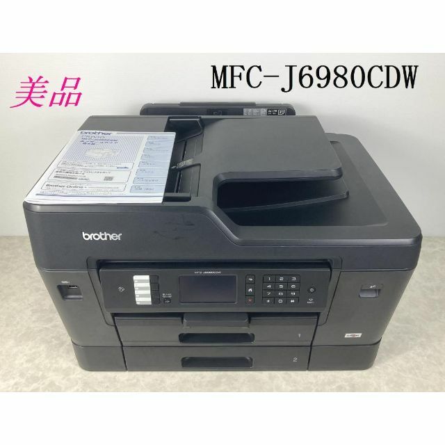 美品☆ブラザー インクジェット プリンター A3 MFC-J6980CDW