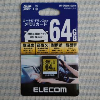 エレコム(ELECOM)のELECOM MF-CASD064GU11A　×2枚(その他)