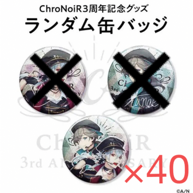 ChroNoiR 缶バッジ40個セットキャラクターグッズ