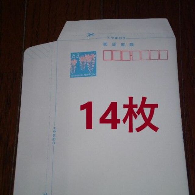 ミニレター 郵便書簡 14枚  ③ エンタメ/ホビーのコレクション(使用済み切手/官製はがき)の商品写真