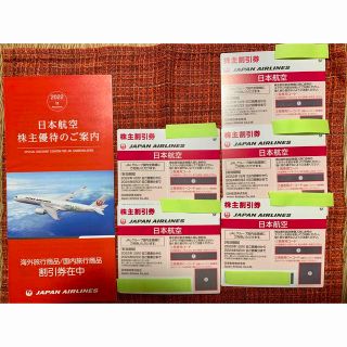 ジャル(ニホンコウクウ)(JAL(日本航空))の日本航空 JAL 株主優待券5枚セット(その他)