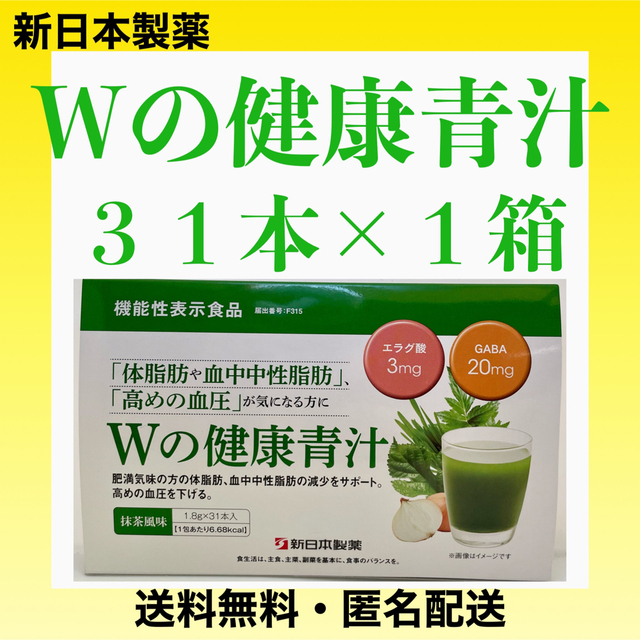 新日本製薬 生活習慣サポート Wの健康青汁 31本 - 健康用品