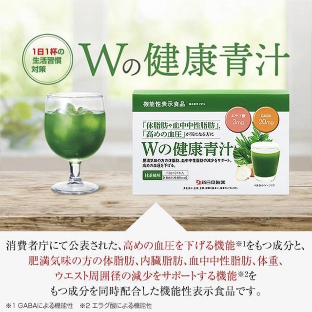 新日本製薬『Wの健康青汁』31本×2箱
