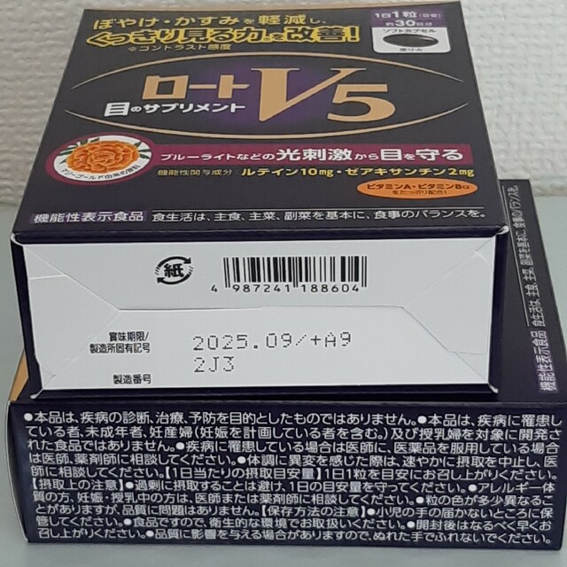 ロート製薬 ロートV5 粒 30粒 4箱 目 サプリメント - ビタミン