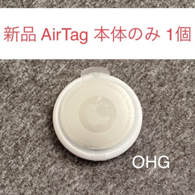 Apple(アップル)の[新品] Apple Air Tag 1個 本体のみ 保護フィルム付き エアタグ スマホ/家電/カメラのスマホアクセサリー(その他)の商品写真