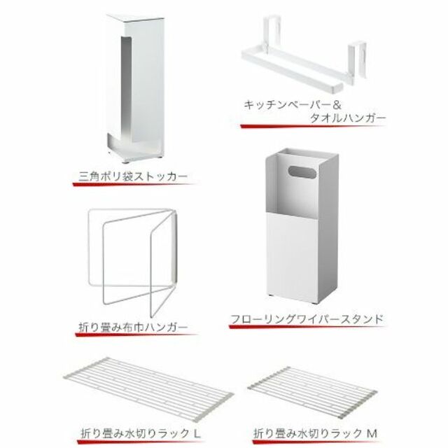 山崎実業(Yamazaki) 折り畳み水切り L ホワイト 約W26×D58×H