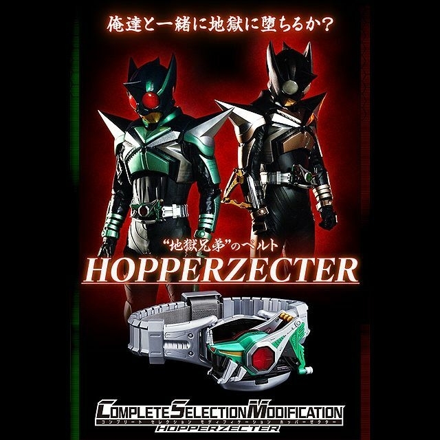 未開封品　CSMホッパーゼクター　仮面ライダーカブト　バンダイ