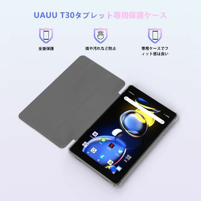 UAUUタブレットT30専用保護ケース８インチ半透明 薄型 軽量 傷防止アンドロ 1