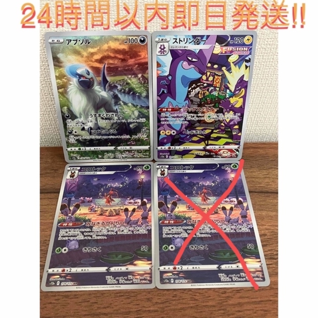 ポケモン - ポケモンカード AR 3点セット の通販 by こちゃ's shop