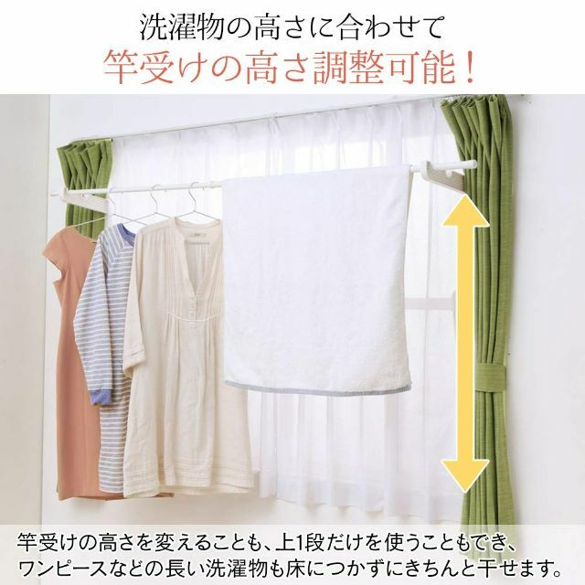 【数量限定】アイリスオーヤマ 洗濯物干し 室内物干し 窓枠物干し 省スペース コ 4