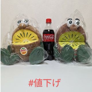 中サイズ　ゼスプリ　キウイブラザーズ　グリーンとゴールド2体セット　未開封品(キャラクターグッズ)