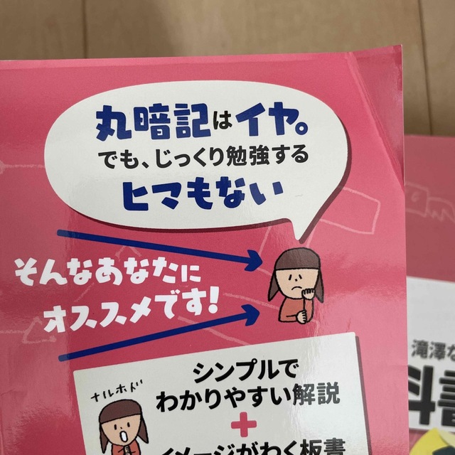 みんなが欲しかった！ＦＰの教科書３級 ２０２０－２０２１年版 エンタメ/ホビーの本(その他)の商品写真