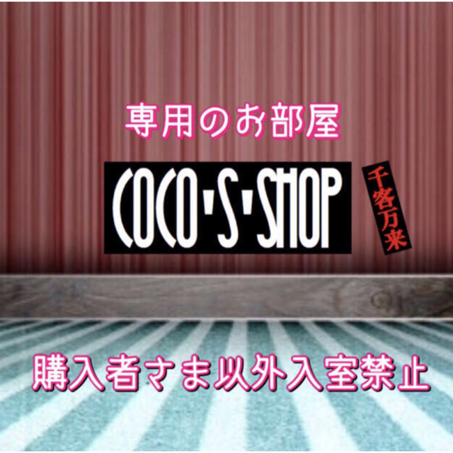 l☆プロフ必読さま専用のお部屋♡ ハンドメイドのハンドメイド その他(その他)の商品写真