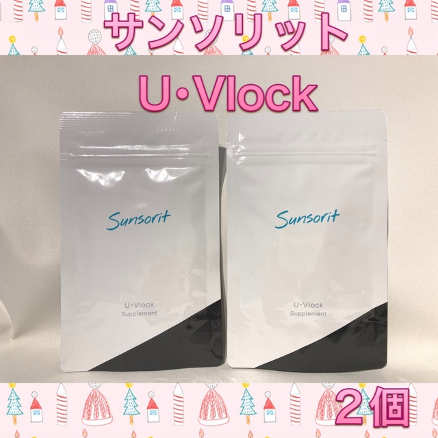 サンソリット UVlock 飲む日焼け止め ユーブロック30カプセル 2個