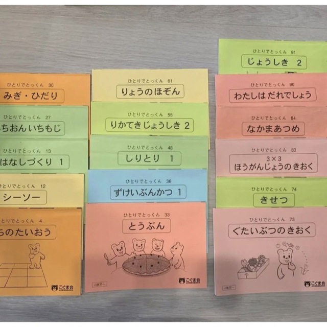 【未記入美品】こぐま会19セット　年中　年長　小学校受験