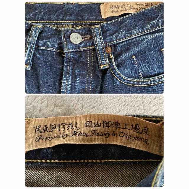美品 Kapital/キャピタル デニム ジーンズ CISCO 28インチ