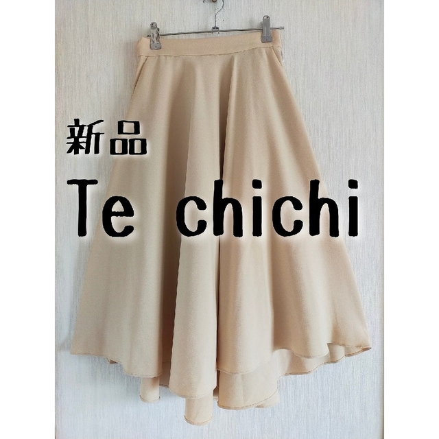 Techichi(テチチ)の新品 Te chichi テチチ 無地 フレアスカート ベージュ レディースのスカート(ひざ丈スカート)の商品写真