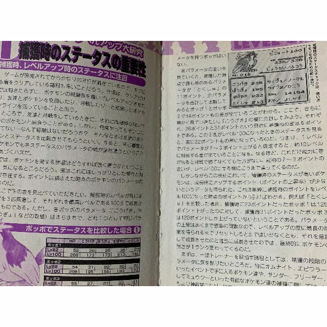 ポケットモンスターを極める本 (PocketBooks) |本 | 通販 | Amazon