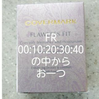 カバーマーク(COVERMARK)のフローレスフィット(リフィル)FR00.FR10.FR20.FR30．FR40(ファンデーション)