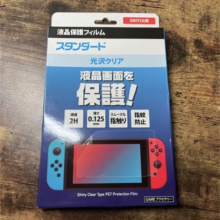 SWITCH用 液晶保護フィルム 光沢クリア②(保護フィルム)